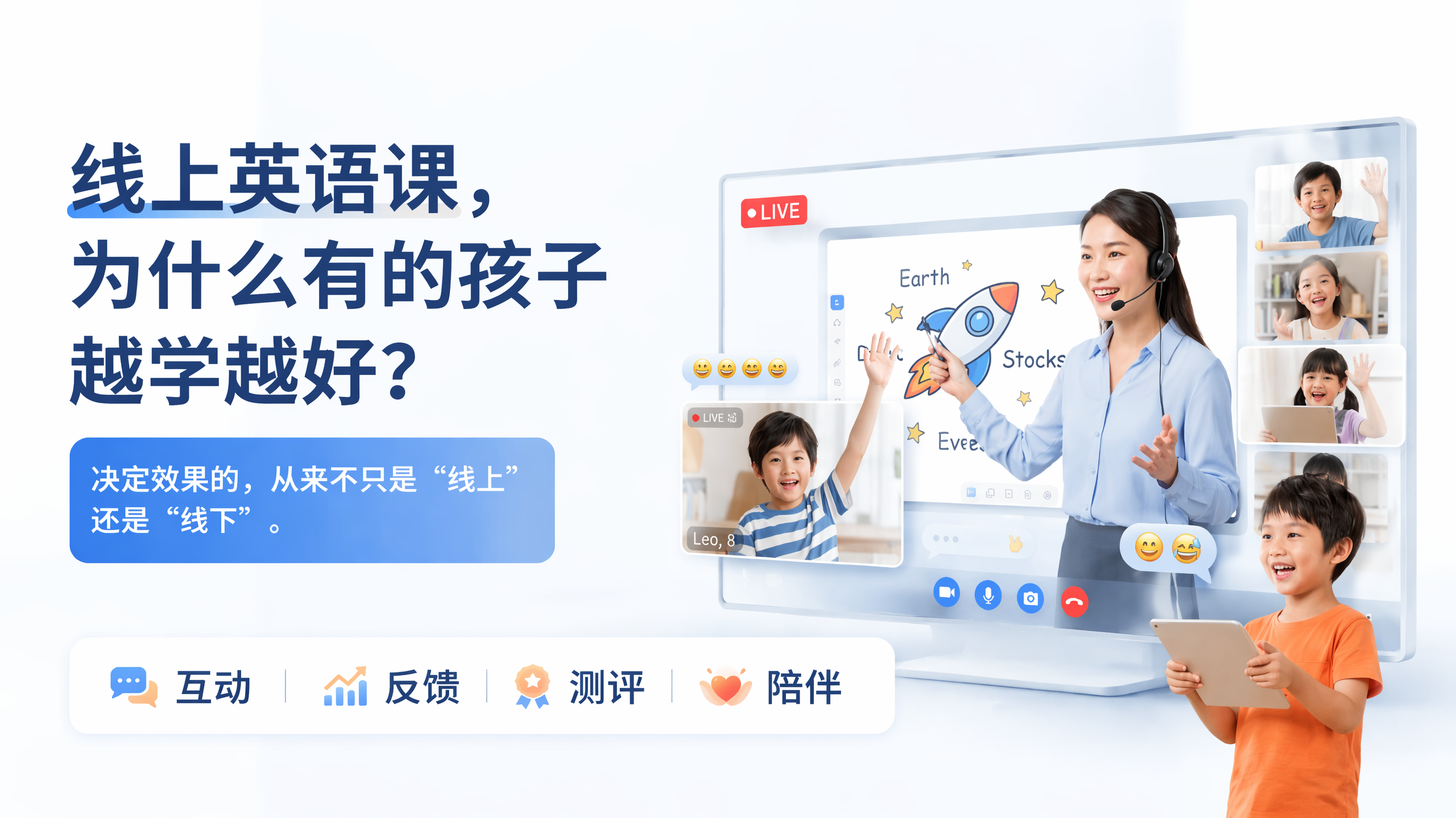 线上英语课,如何保证学习效果?