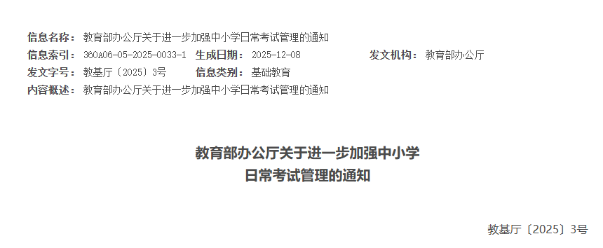 一二年级取消纸笔考试后，孩子的学习怎么抓？