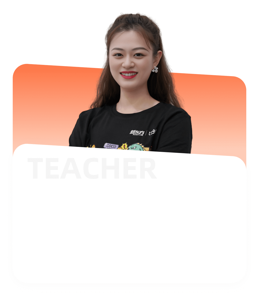 新东方比邻中文, image size:1100x1268